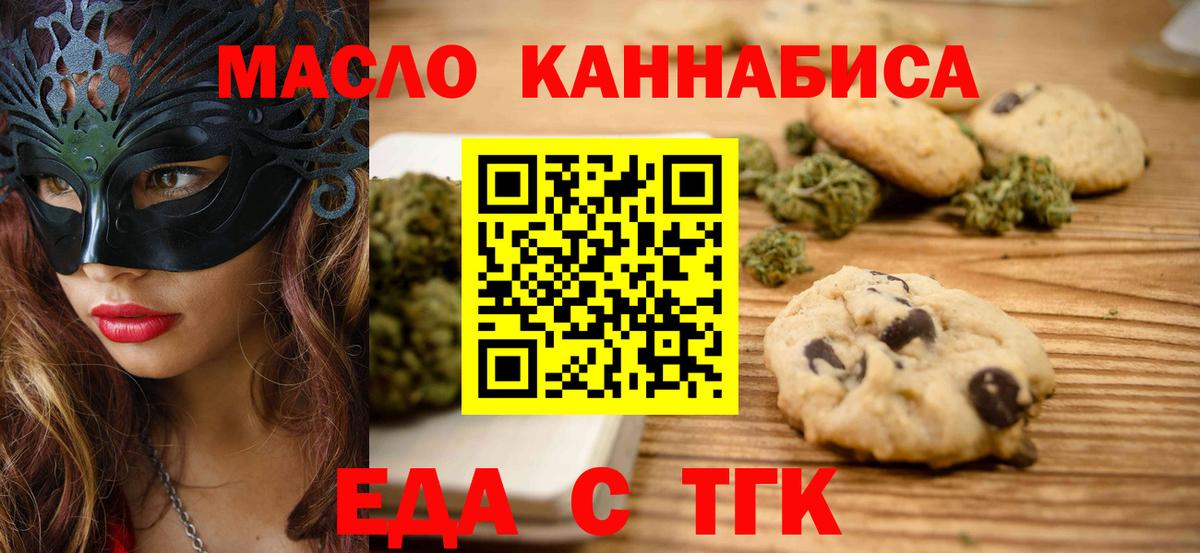 Canna-Cookies конопля  Вход с VPN  Новосибирск 