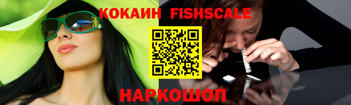 Кокаин Перу Новосибирск