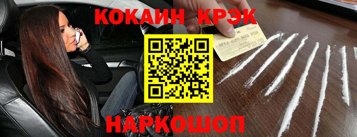 COCAIN Колумбийский  Вход с VPN  Cocaine  COCAIN VHQ  Новосибирск 