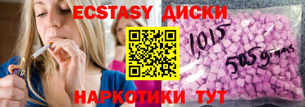 Экстази TESLA  Вход с VPN  Ecstasy Дубай  Экстази  сколько стоит  Новосибирск 
