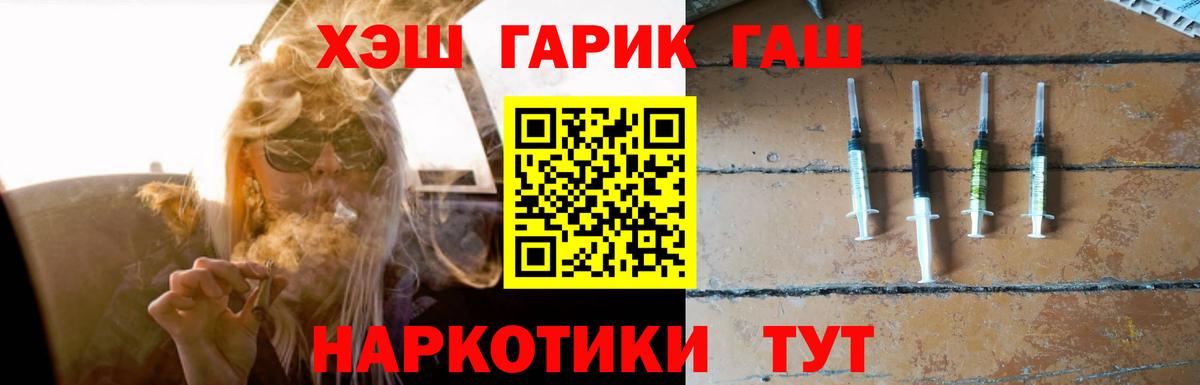 ГАШИШ AMNESIA HAZE  ГАШИШ  Новосибирск  Вход с VPN  ГАШ Изолятор 