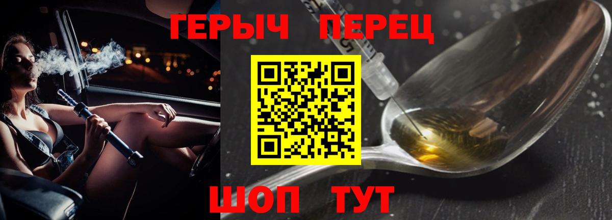 ГЕРОИН хмурый  Вход с VPN  Новосибирск 