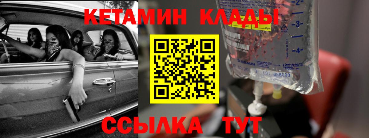 Кетамин ketamine Новосибирск