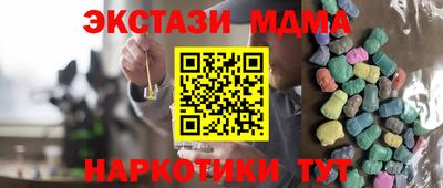 эйфоретик Усть-Илимск