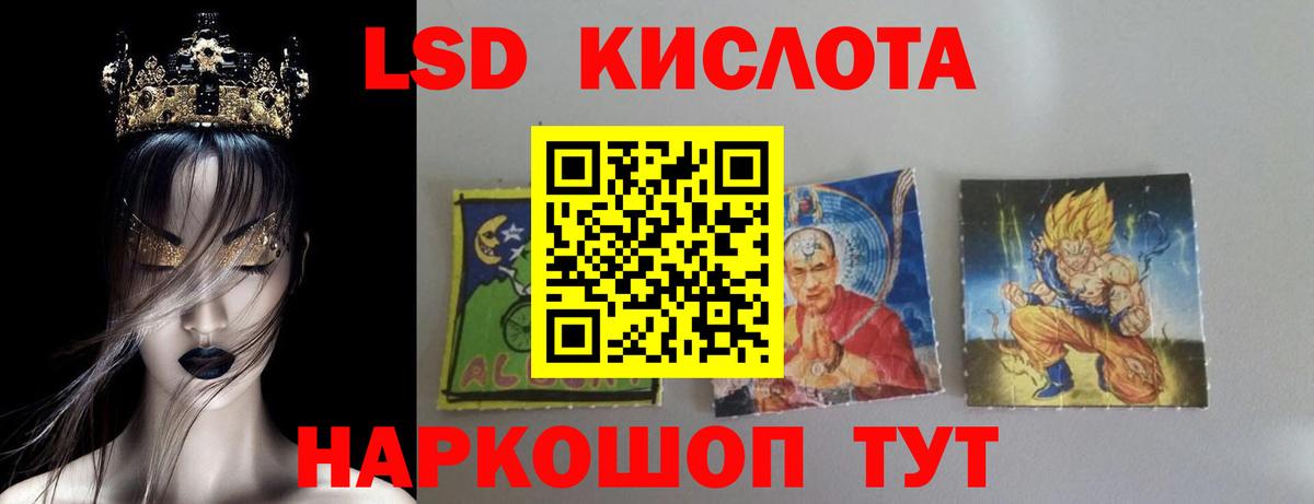 Лсд 25 экстази кислота  блэк спрут ССЫЛКА  LSD-25 экстази кислота  Новосибирск  Вход с VPN 