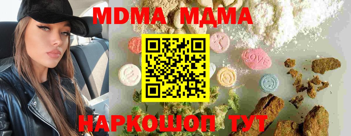 Новосибирск  МДМА crystal  МДМА  Вход с VPN 