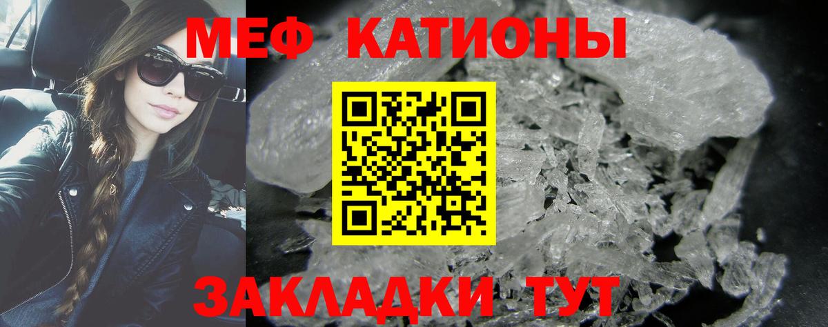 МЕФ мяу мяу  МЕФ  МЕФ мука  Мефедрон  Новосибирск  Вход с VPN 