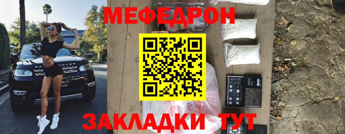 Меф мяу мяу мука Новосибирск