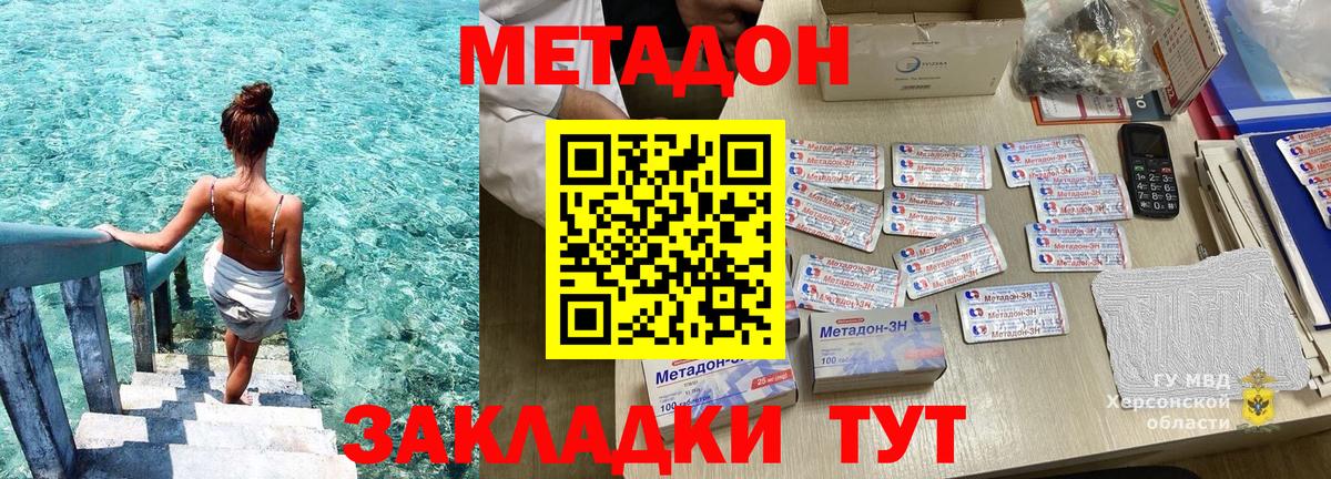 МЕТАДОН VHQ  Вход с VPN  Новосибирск 