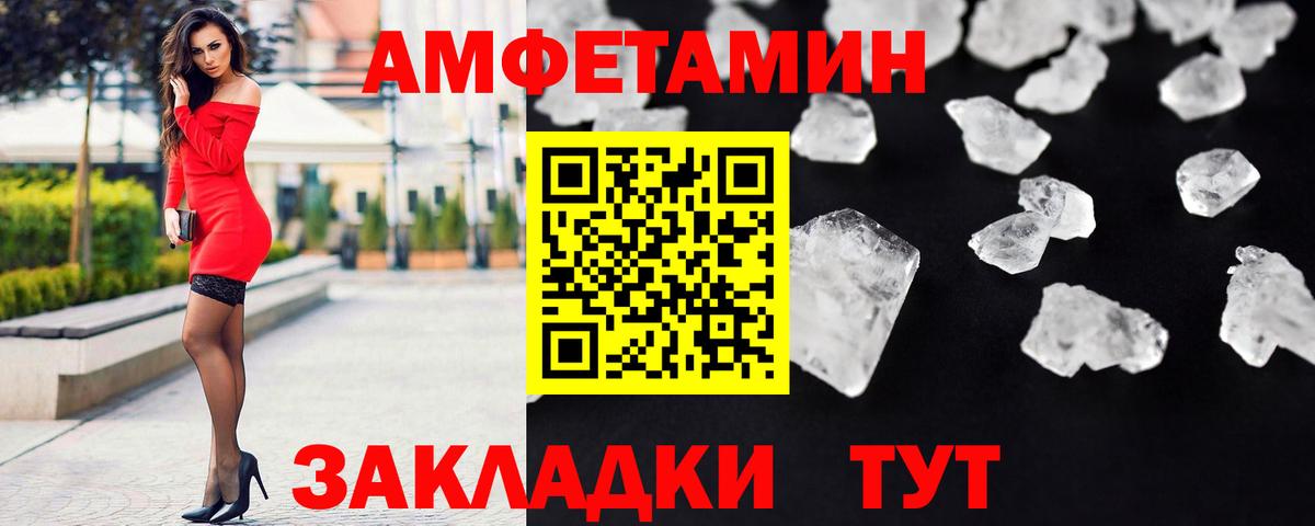 Первитин Декстрометамфетамин 99.9%  Вход с VPN  Метамфетамин  Новосибирск 