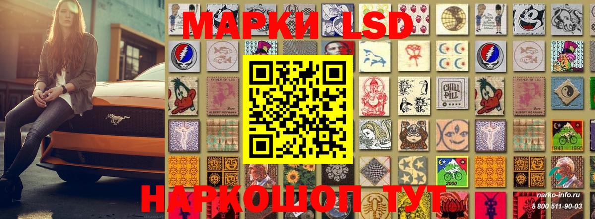 Наркотические марки 1500мкг  Марки 25I-NBOMe  Новосибирск  Вход с VPN 