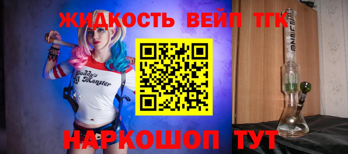 Дистиллят ТГК гашишное масло Новосибирск